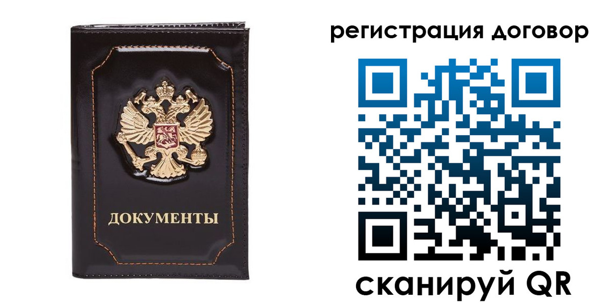 где прописаться в Ивановской области