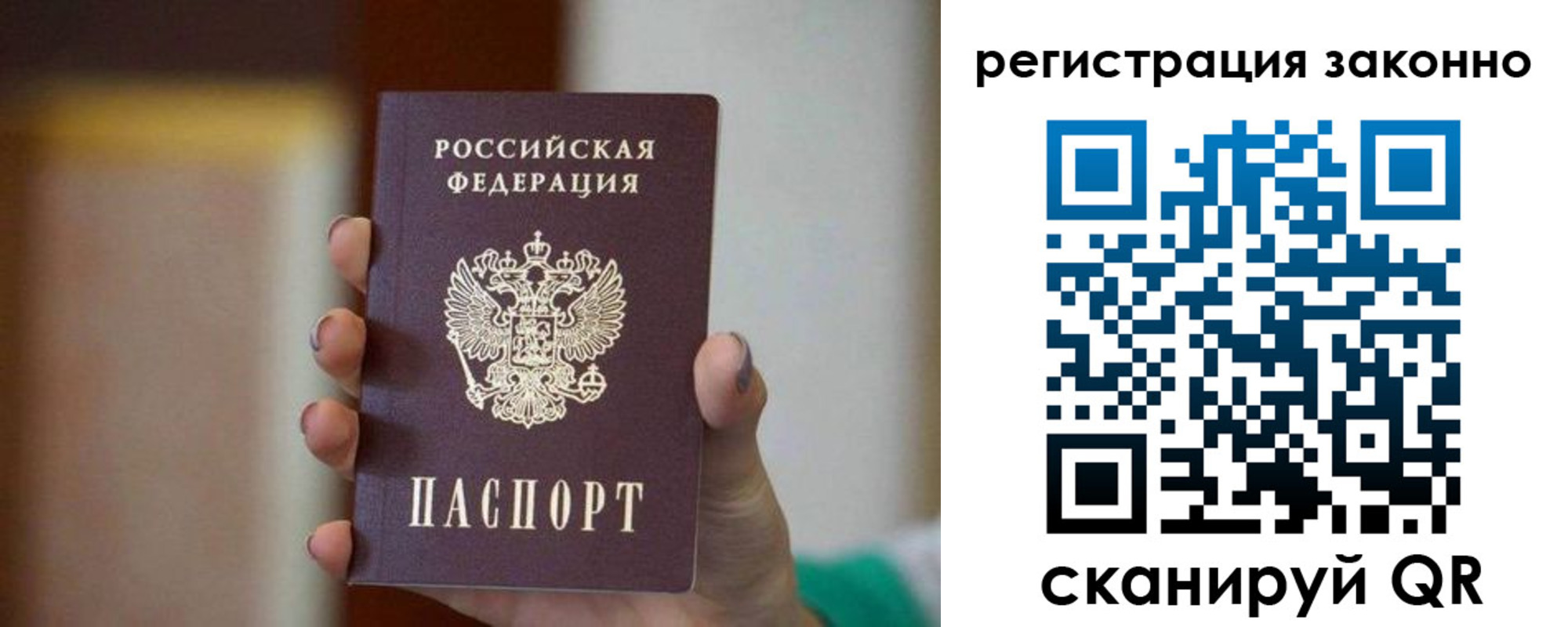 прописка паспорт в Ивановской области