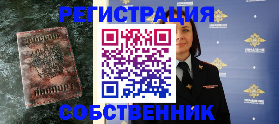 временная регистрация недорого в Ивановской области