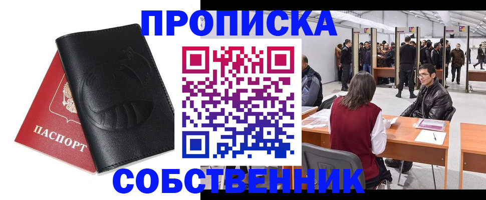прописка для военкомата в Ивановской области