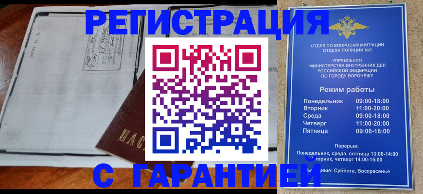 временная регистрация в Ивановской области
