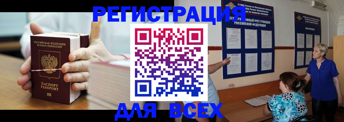 временная регистрация госуслуги в Ивановской области