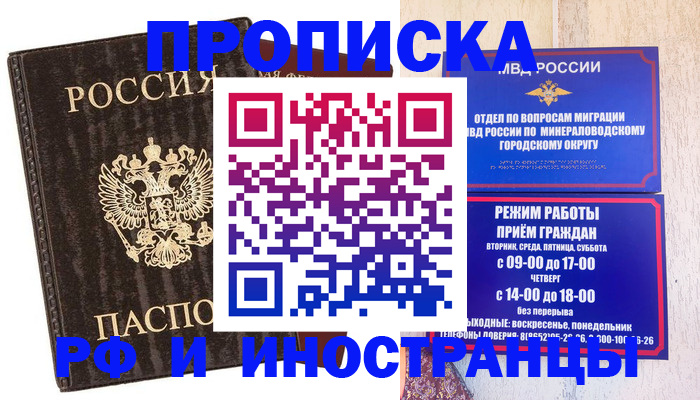 временная регистрация госуслуги в Ивановской области