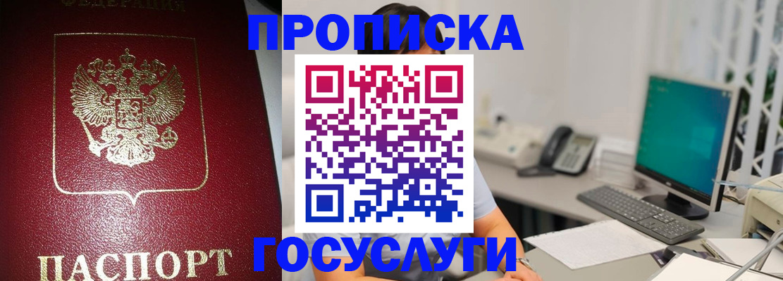 временная регистрация госуслуги в Ивановской области